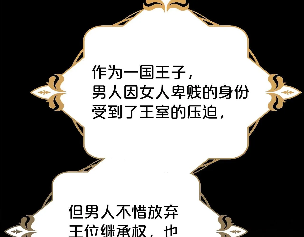 第二任老公太强了好烦免费漫画漫画,第67话 邀约2图