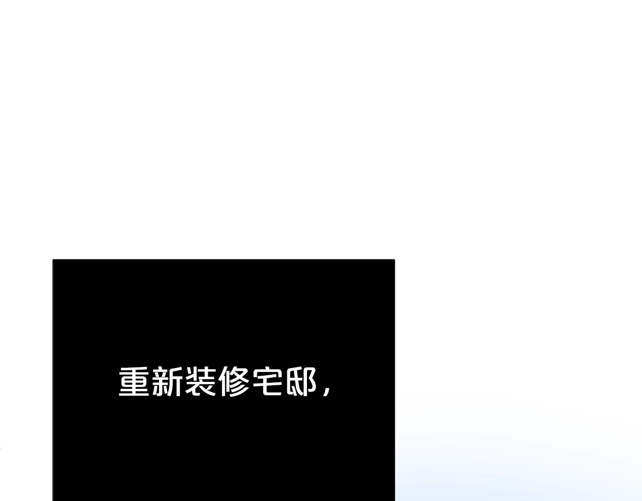 第二任老公太强了好烦免费漫画漫画,第44话 判若两人1图