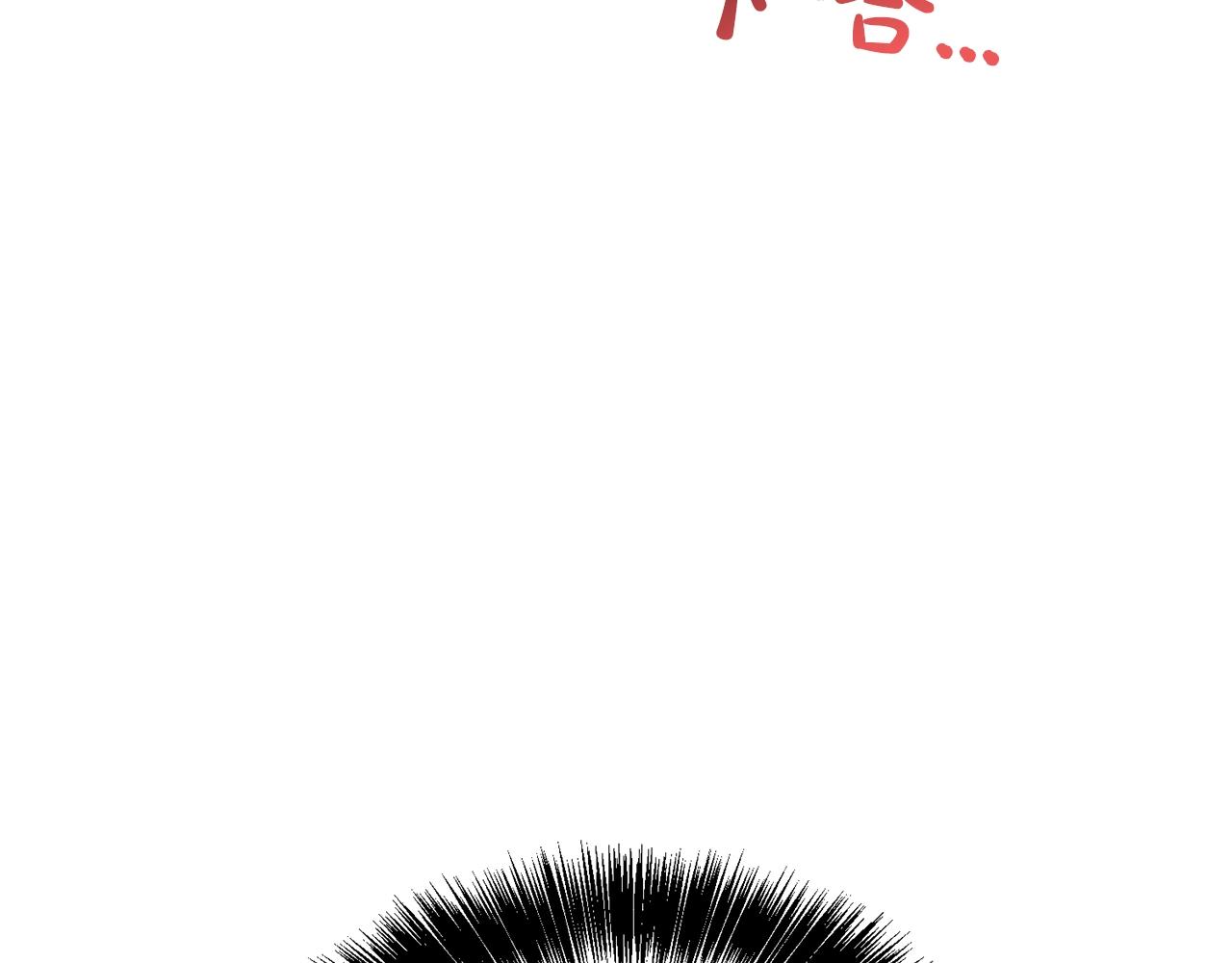 第二任老公太强了好烦小说漫画,第40话 激烈的爱1图