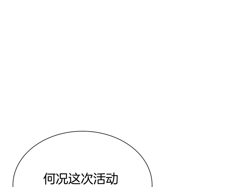第二任老公太强了漫画37漫画,第46话 温存2图