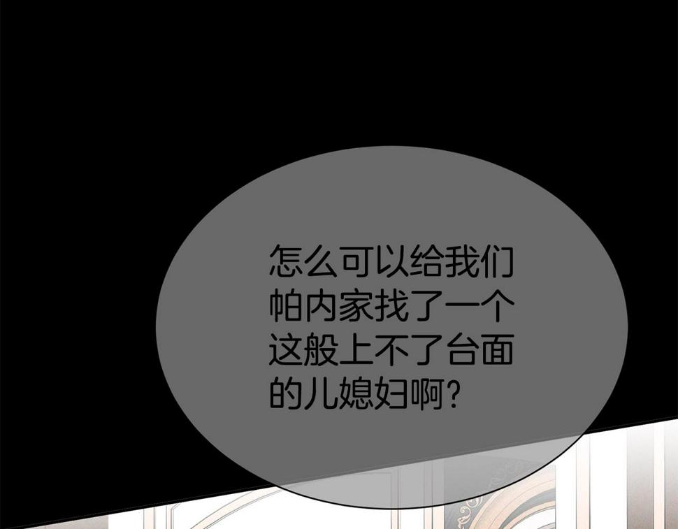 第二任老公太强了，好烦！漫画,第47话 穷追不舍2图