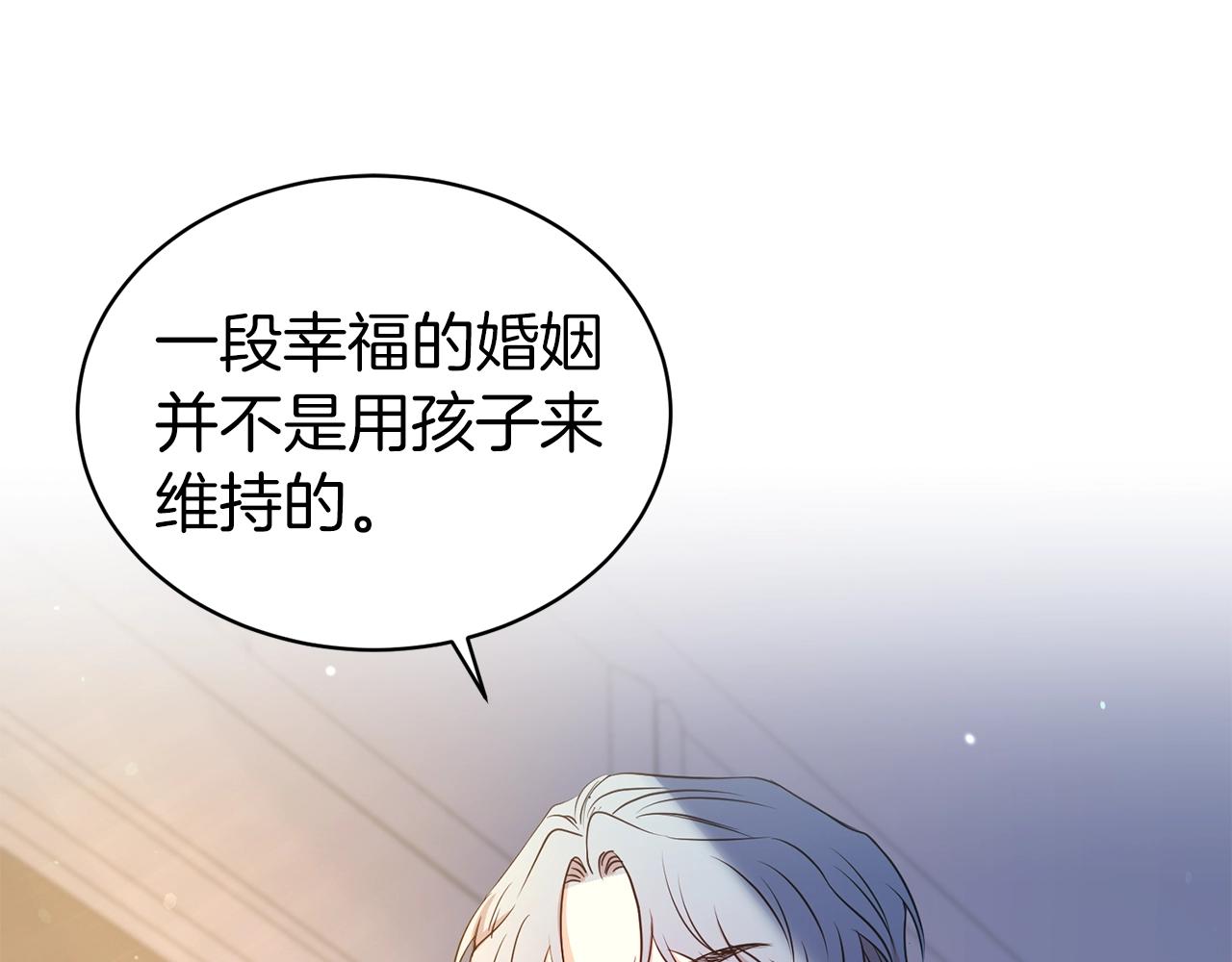 第二任老公太强了漫画37漫画,第41话 对你我总把持不住1图