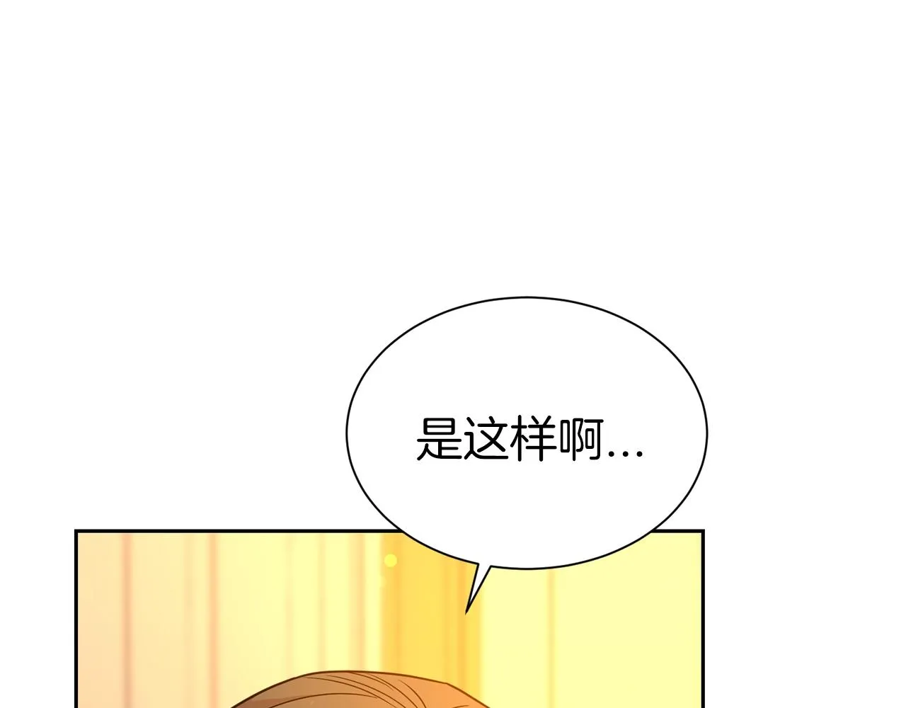 第二任老公太强了漫画37漫画,第51话 挎包里的秘密1图
