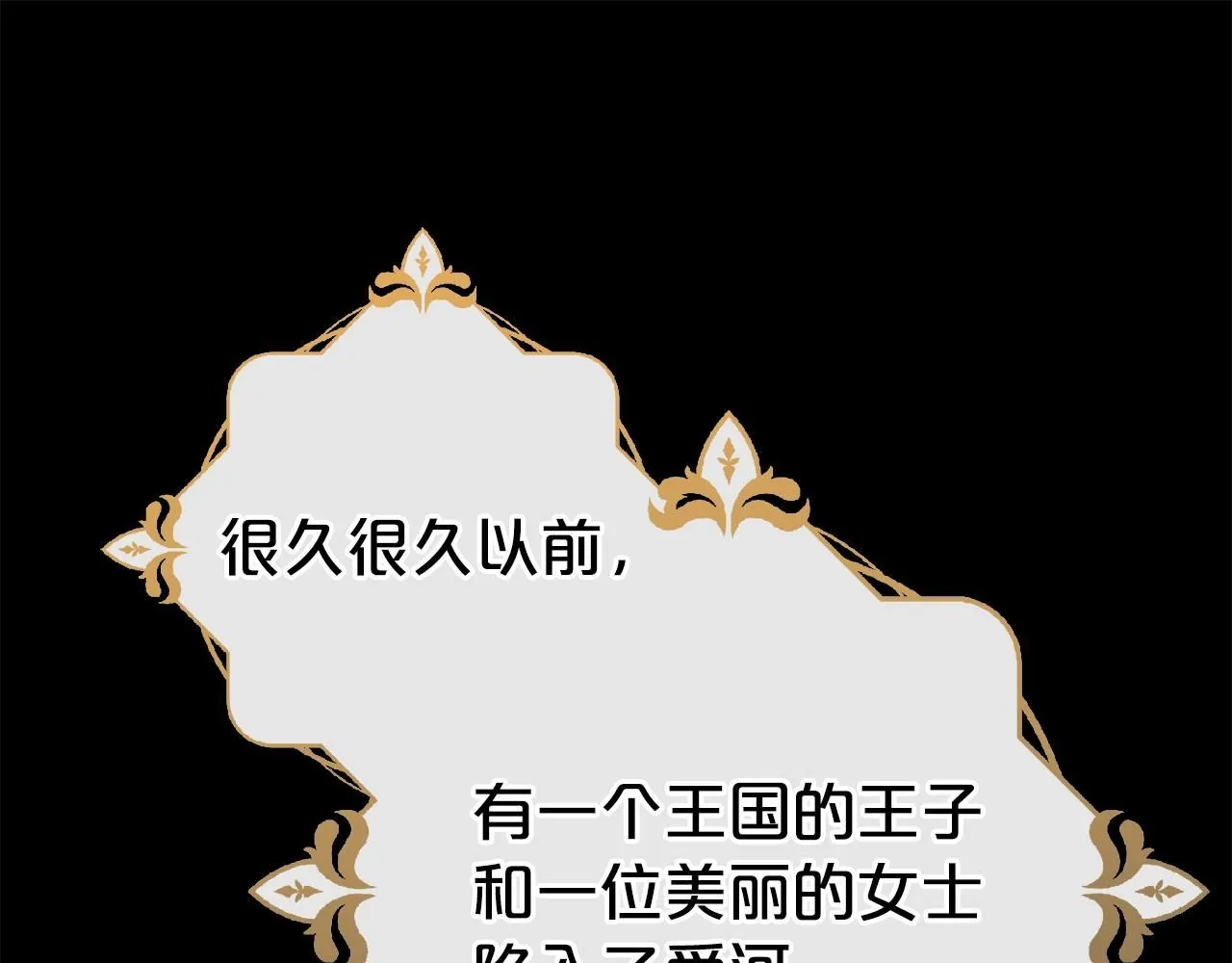 第二任老公太强了好烦免费漫画漫画,第67话 邀约1图