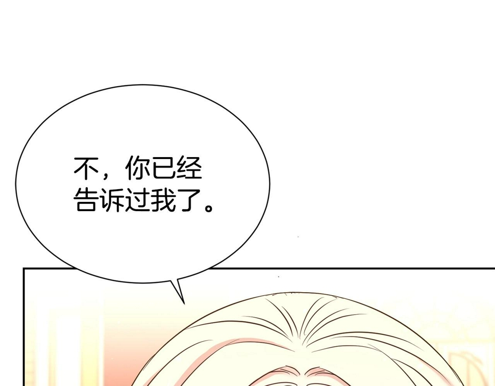 第二任老公太强了好烦免费漫画漫画,第48话 好老公他醋了2图