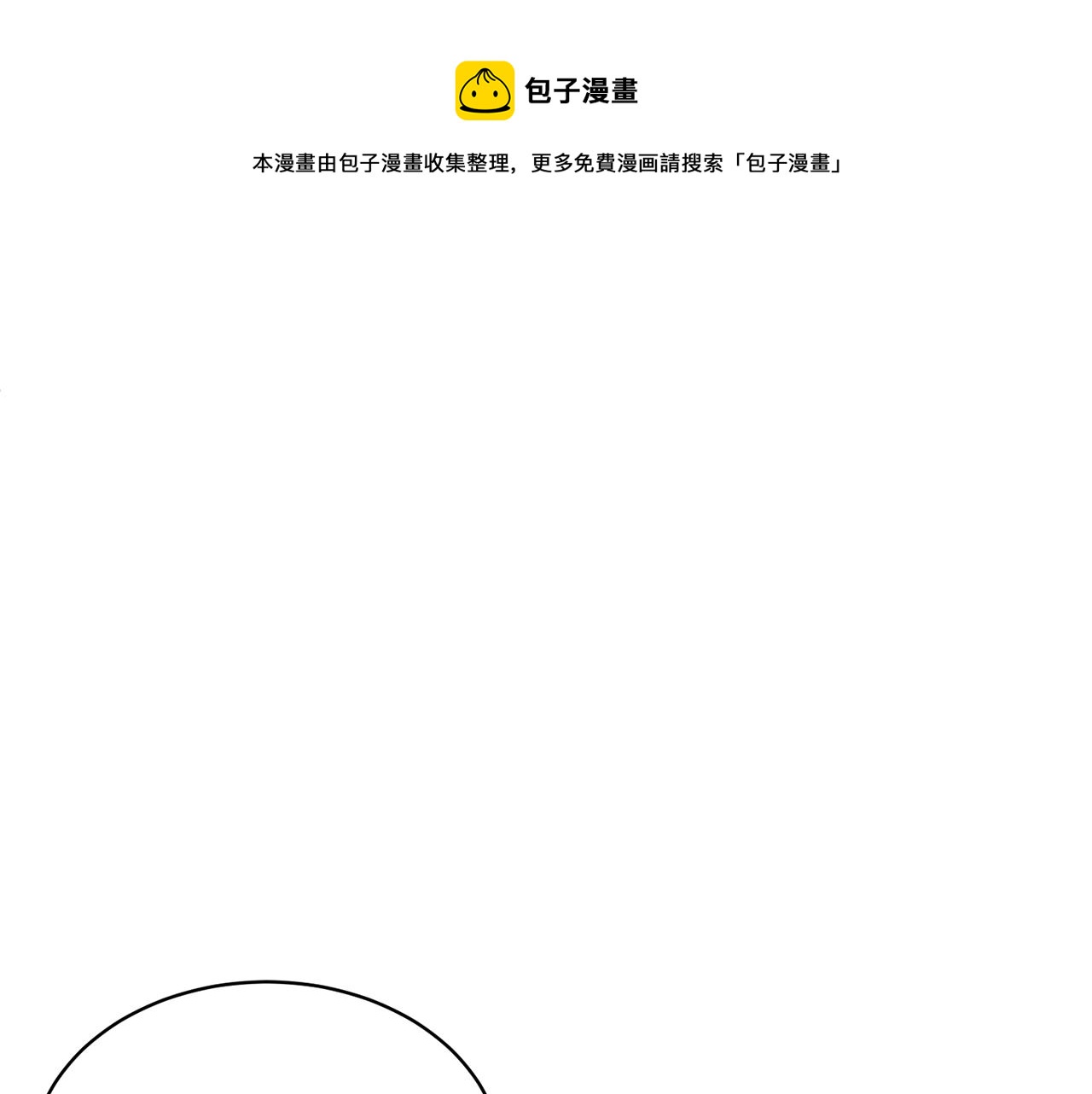 反派皇妃求保命漫画,103话进一步威胁1图