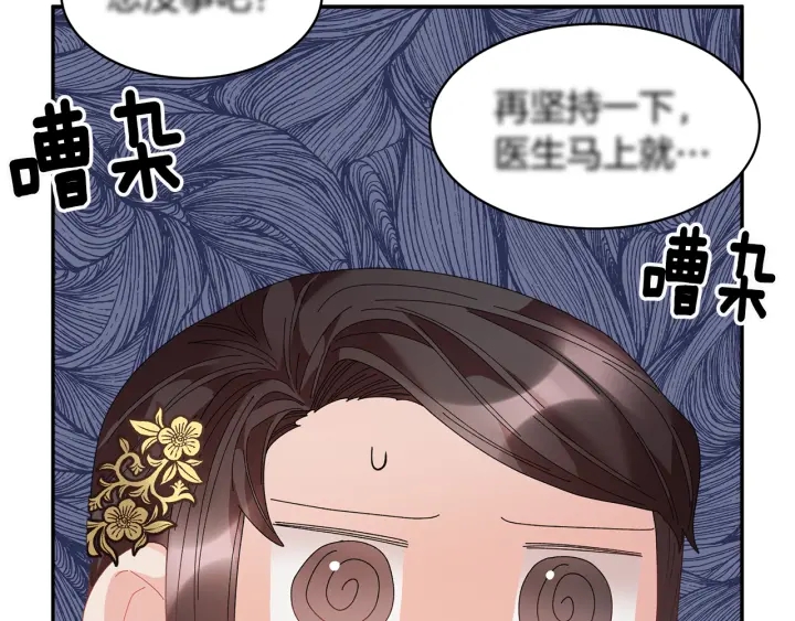 反派皇妃求保命39话漫画,第79话神女的疑惑2图