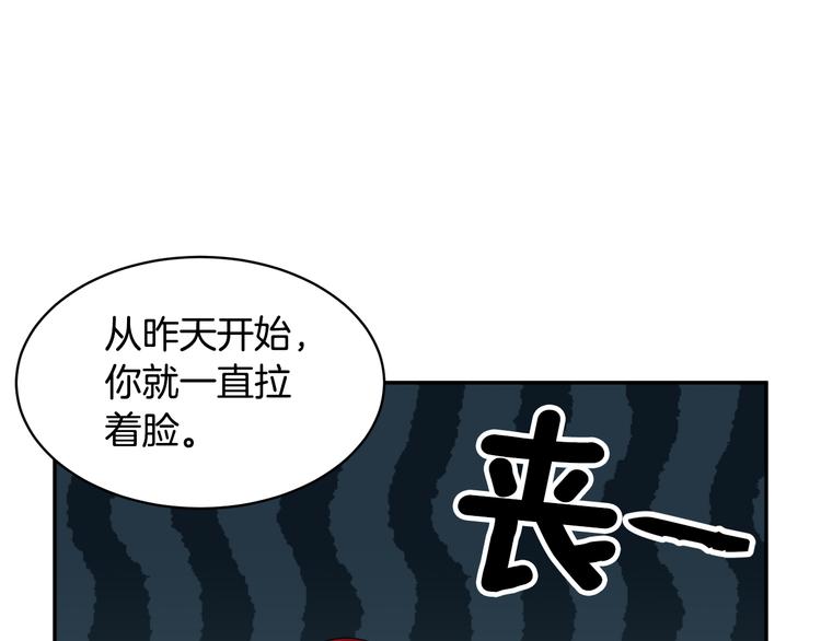 反派皇妃求保命免费漫画漫画,第67话财务长官的怀疑2图