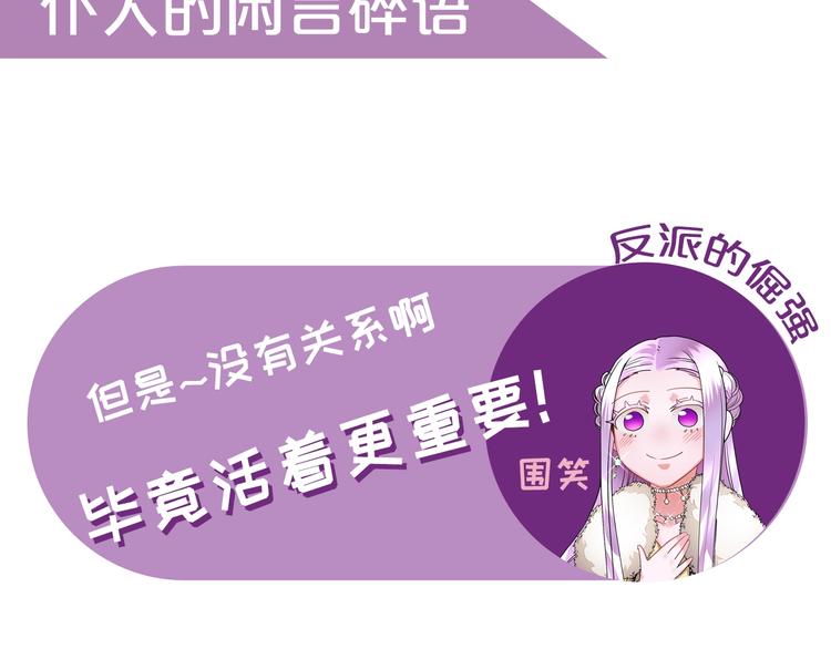 反派皇妃求保命免费阅读漫画,4月16日：大腿给我抱一下！2图