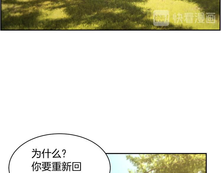 反派皇妃求保命漫画,第5话 不讨厌也不喜欢1图
