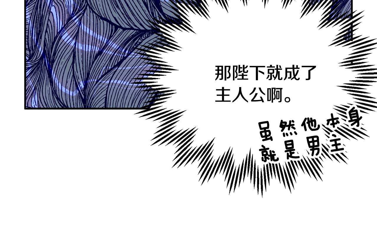 反派皇妃求保命免费观看漫画,第99话试图说服1图