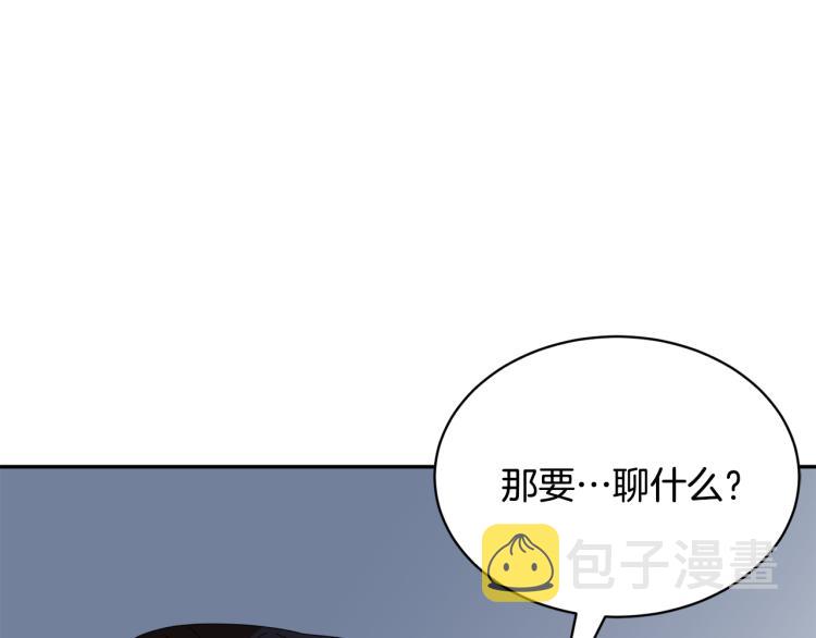 反派皇妃求保命可以在哪里免费漫画,第82话展开进攻2图