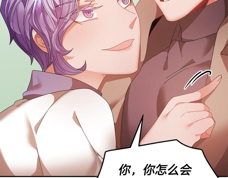 《反派皇妃求保命》漫画,第73话诉苦2图