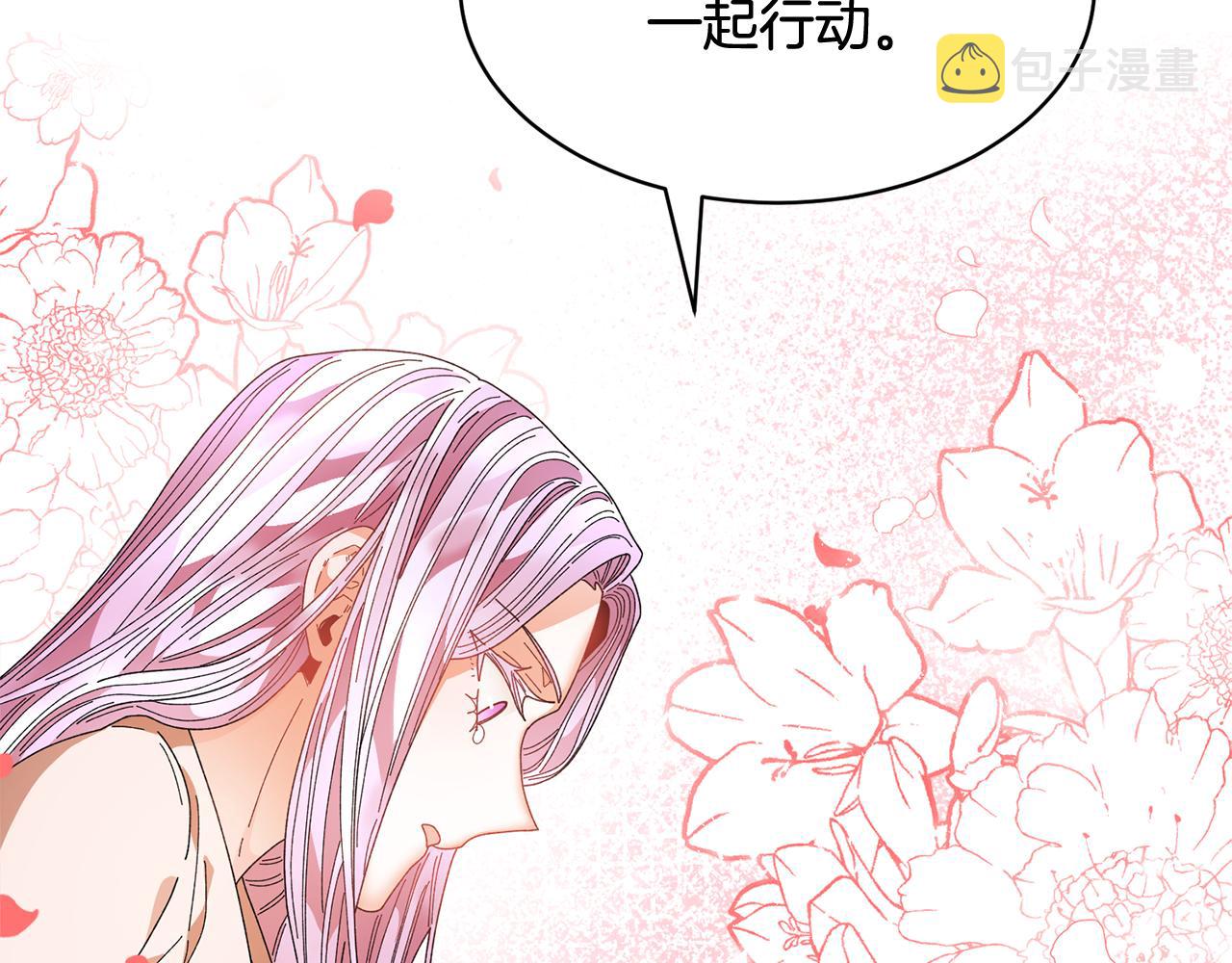 反派皇妃求保命免费看漫画,第108话跟我走2图