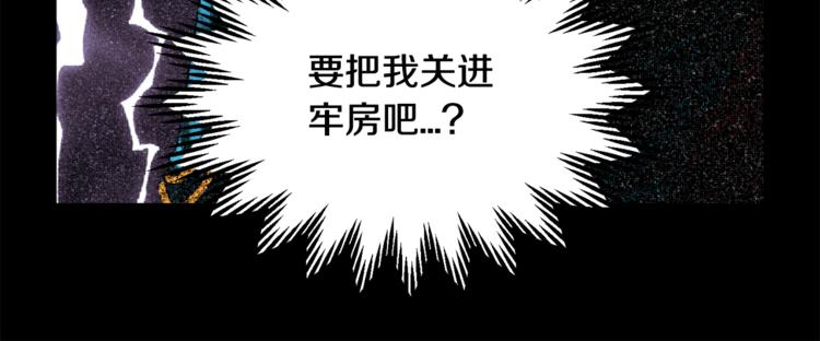 反派皇妃求保命漫画,第7话 哪里不一样了1图