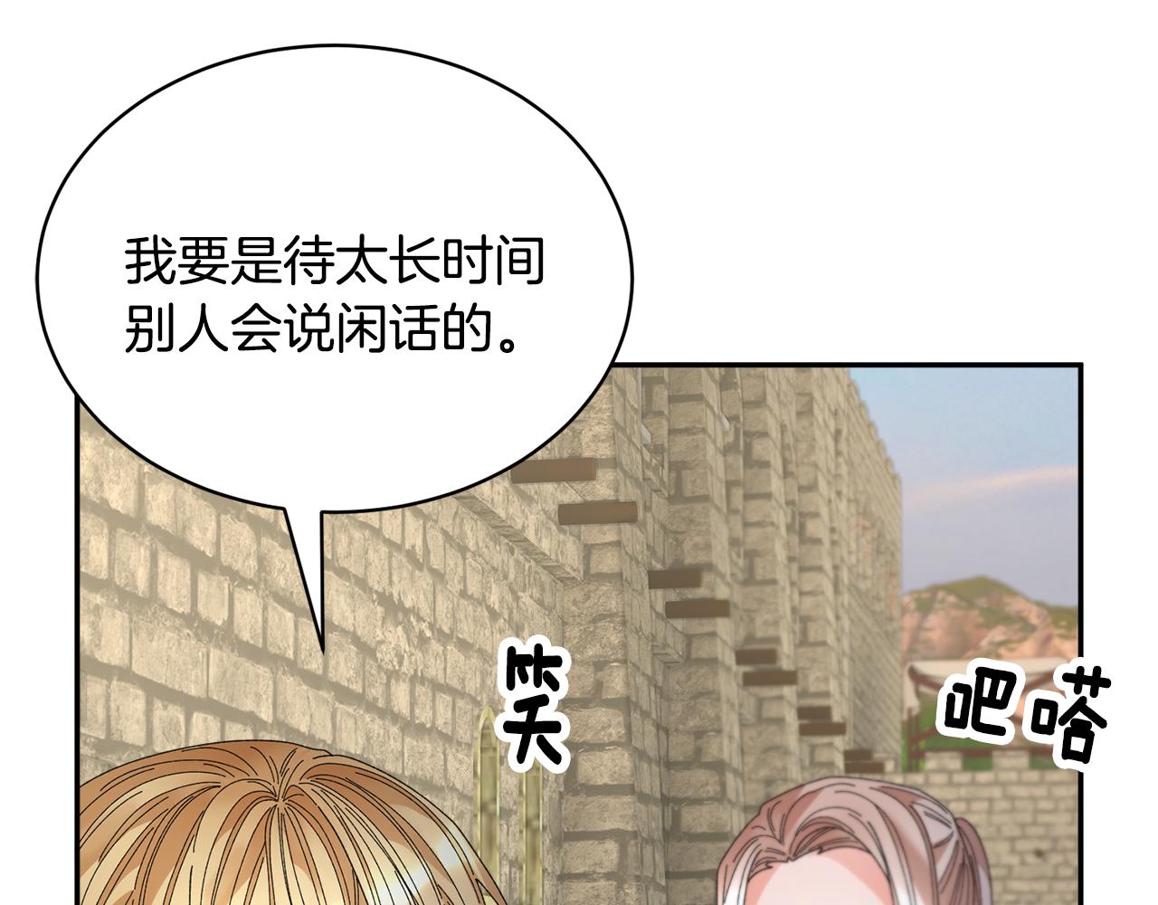 反派皇妃求保命奇妙漫画漫画,第125话 大婚典礼1图