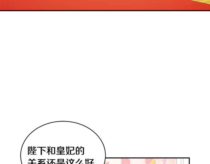 反派皇妃求保命可以在哪里免费漫画,第78话宴会解围2图