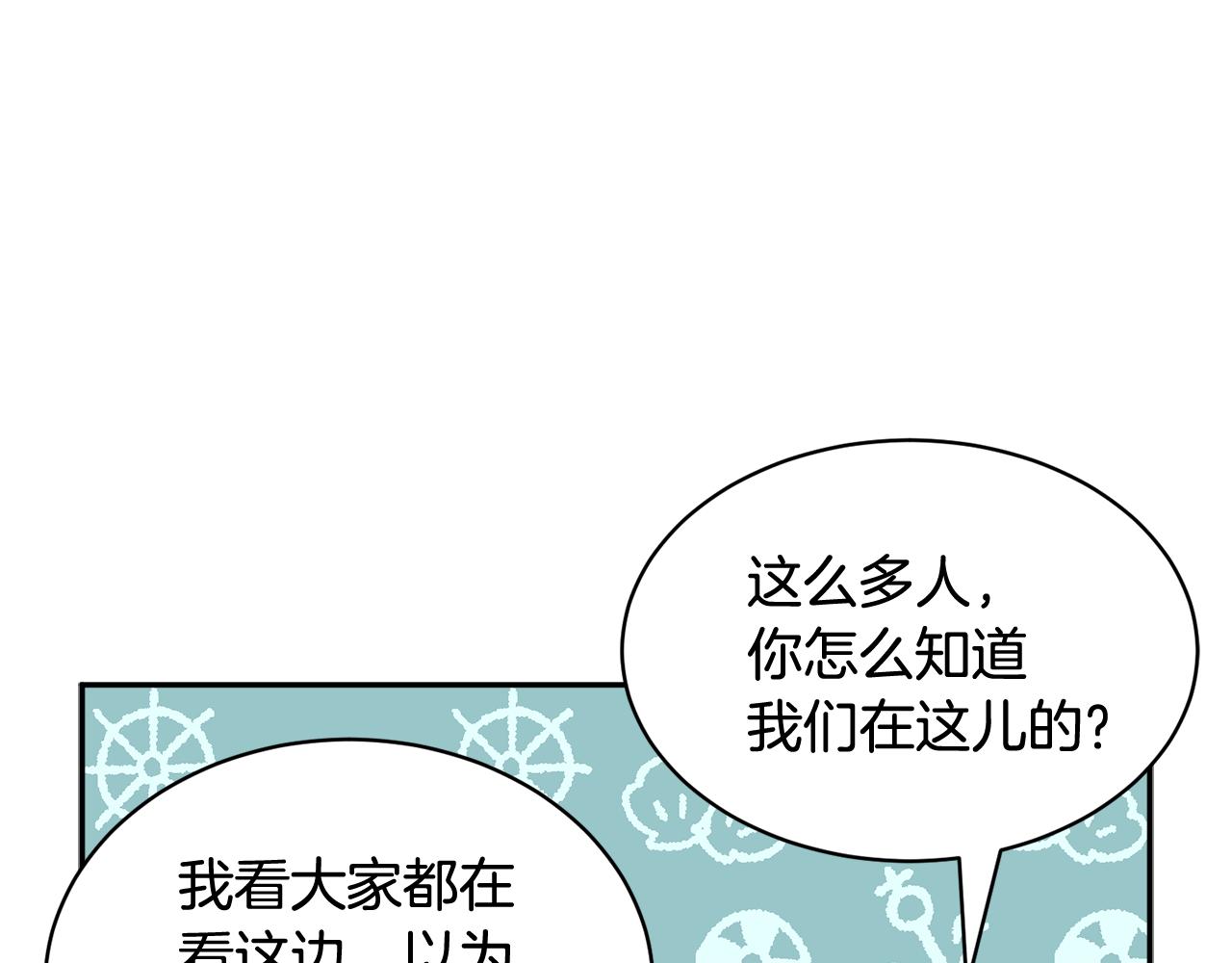 反派皇妃求保命全集漫画免费土豪漫画,第86话情侣关系2图