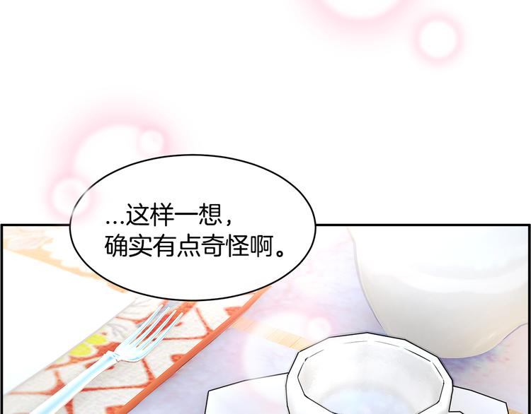 反派皇妃求保命漫画,第5话 不讨厌也不喜欢2图
