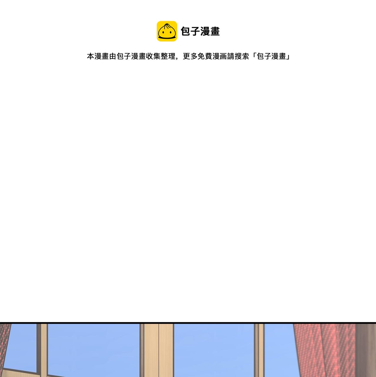 反派皇妃求保命漫画,第97话试图逃跑1图