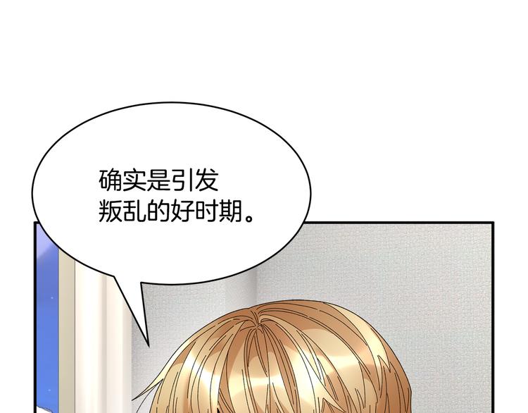 反派皇妃求保命漫画免费阅读在线漫画,第70话总督的身世1图