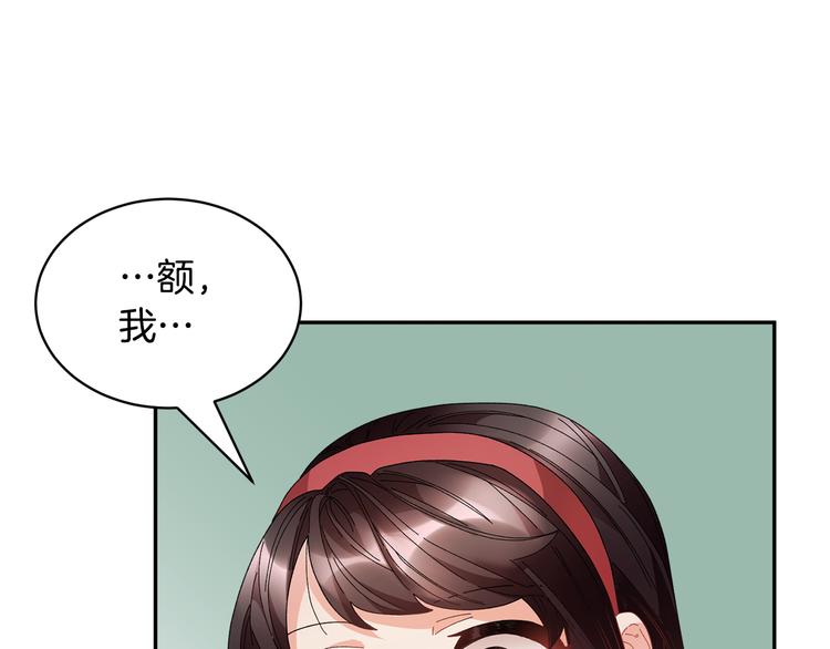 反派皇妃求保命漫画免费下拉式漫画,第66话各怀心事1图