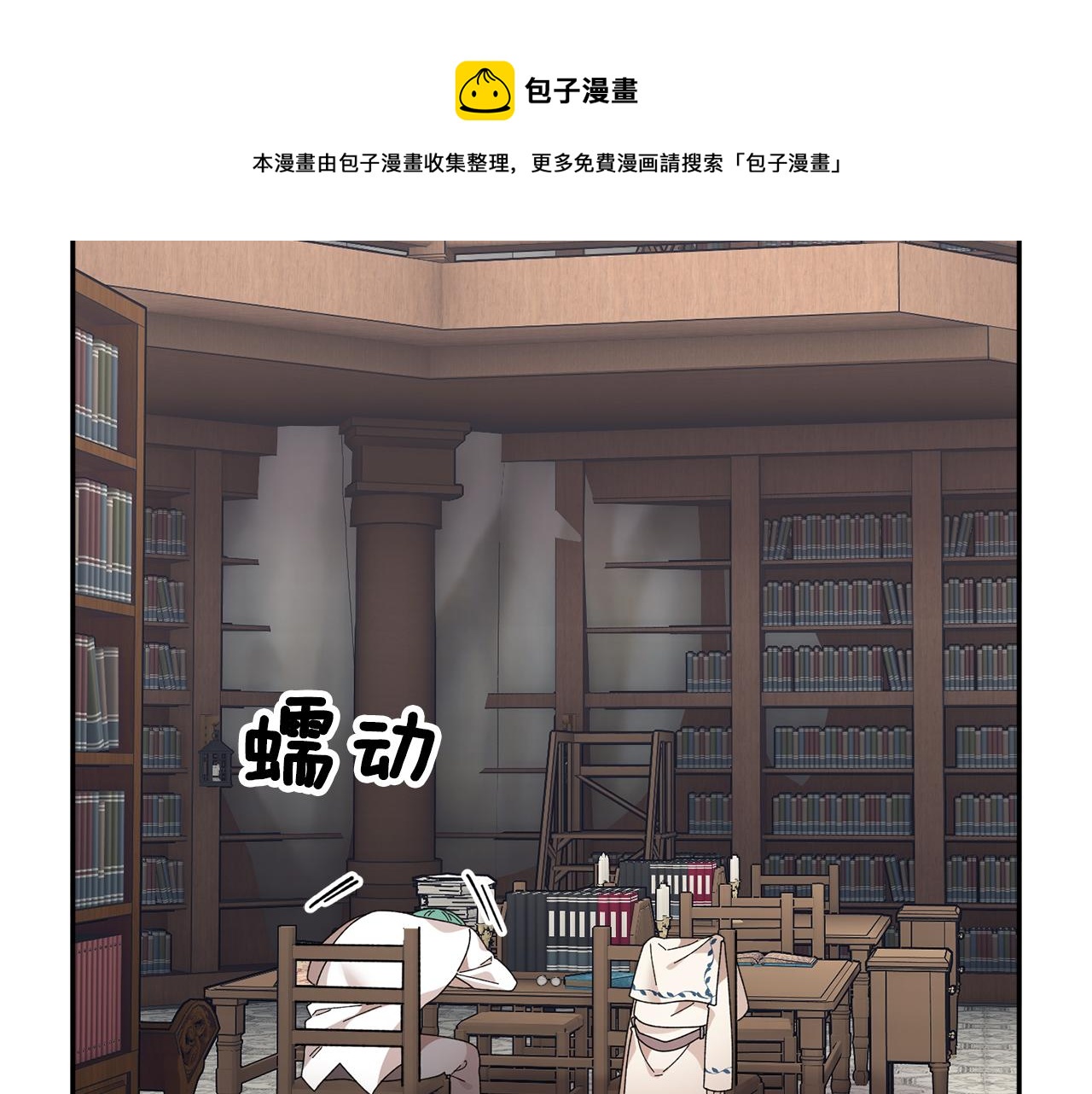 反派皇妃求保命43话漫画,第109话联络帮手1图