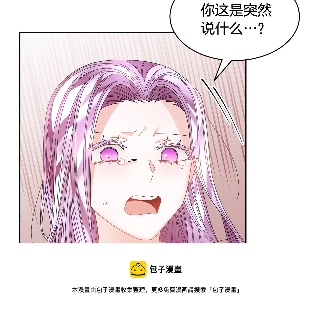 反派皇妃求保命可以在哪里免费漫画,第108话跟我走1图