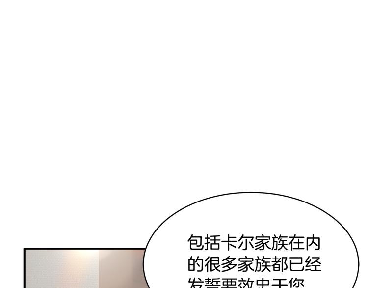 反派皇妃求保命免费阅读漫画漫画,第70话总督的身世2图