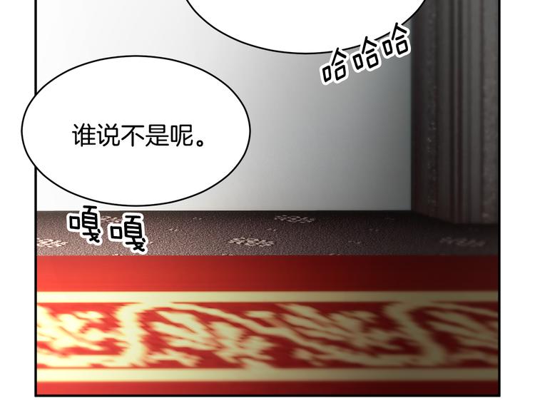 反派皇妃求保命漫画,第4话 好吃的蛋糕2图