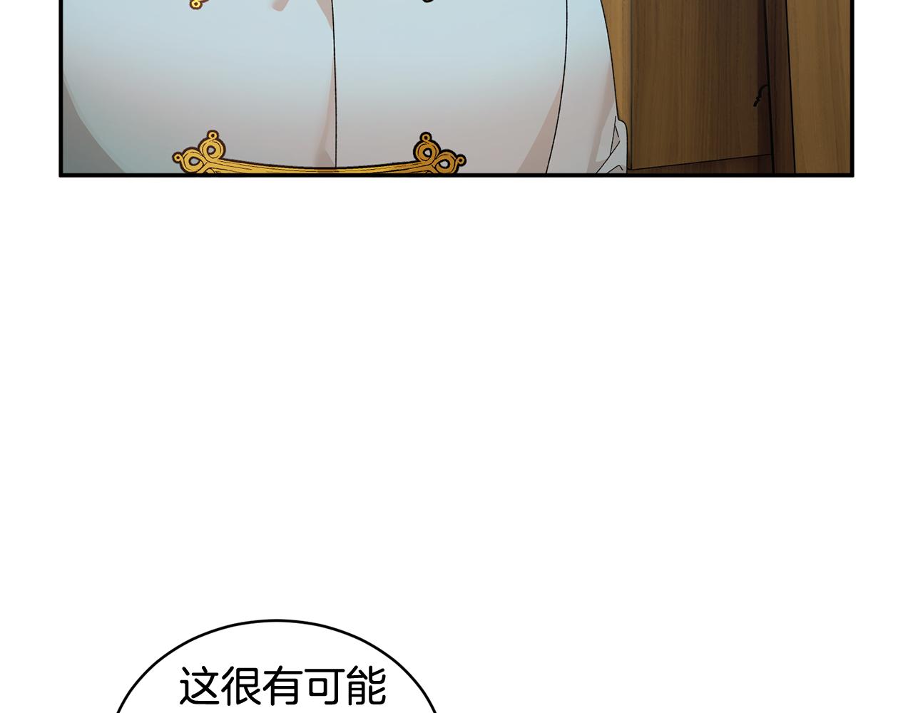 反派皇妃求保命漫画全集在哪看漫画,第100话前往神殿1图