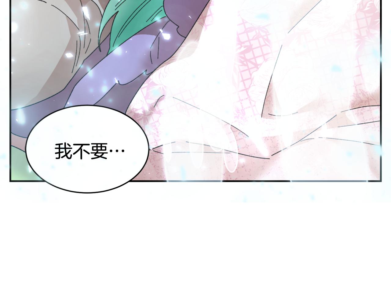 反派皇妃求保命漫画,第92话遭遇绑架2图