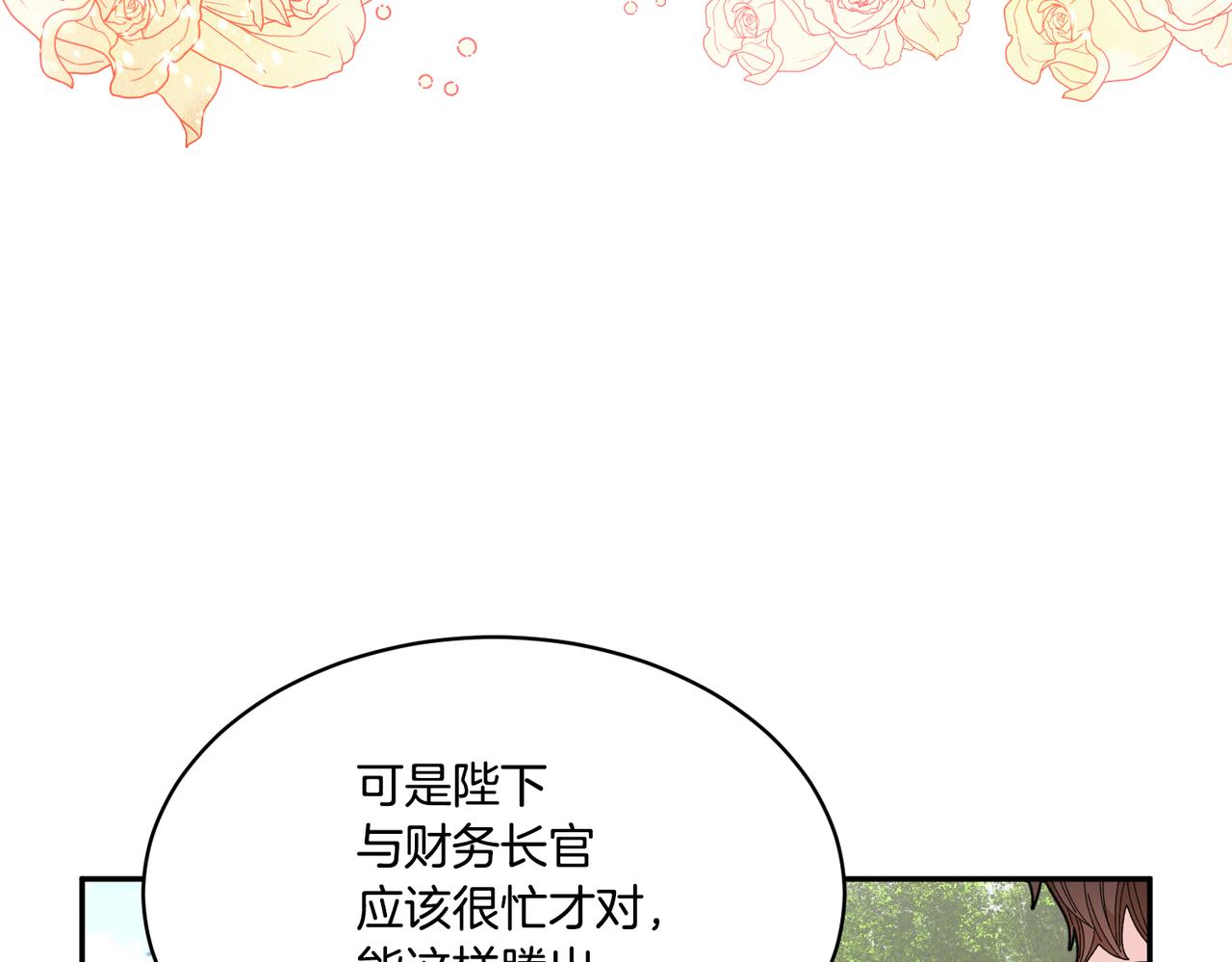 反派皇妃求保命免费下拉式漫画,第123话 不想做皇后1图