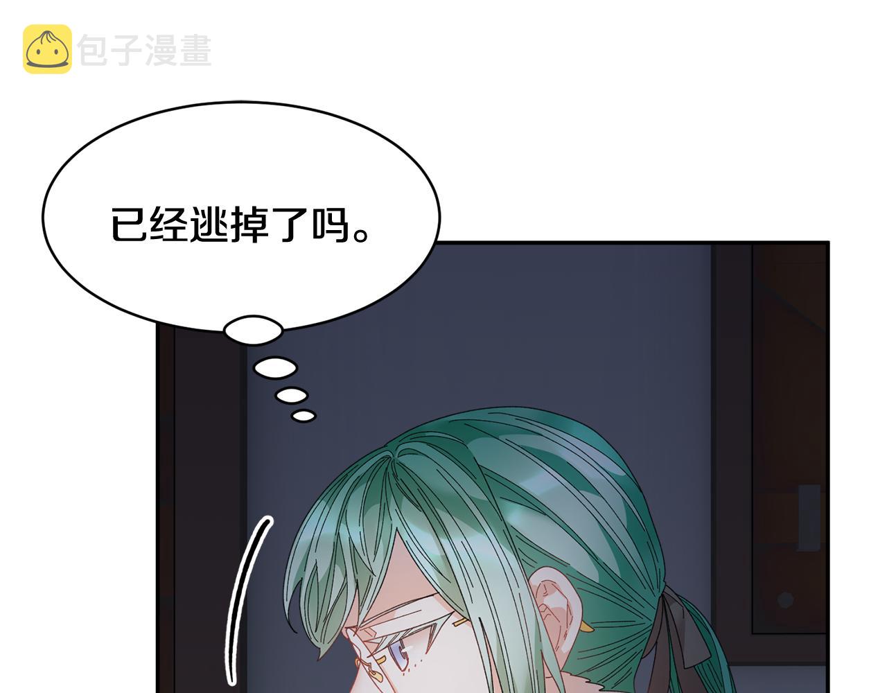 反派皇妃求保命可以在哪里免费漫画,第90话危险危险2图