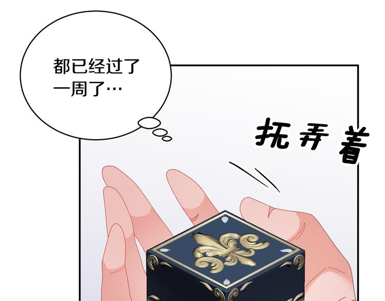 反派皇妃求保命漫画免费阅读下拉式漫画,第65话吃点苦头1图