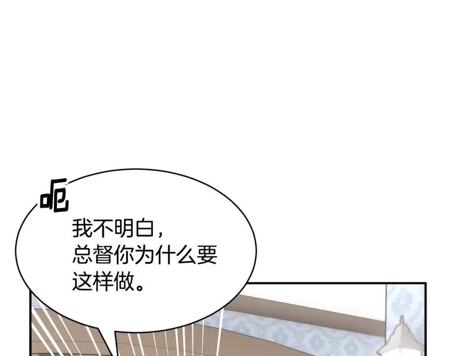 反派皇妃求保命全集漫画免费土豪漫画,第113话争吵2图