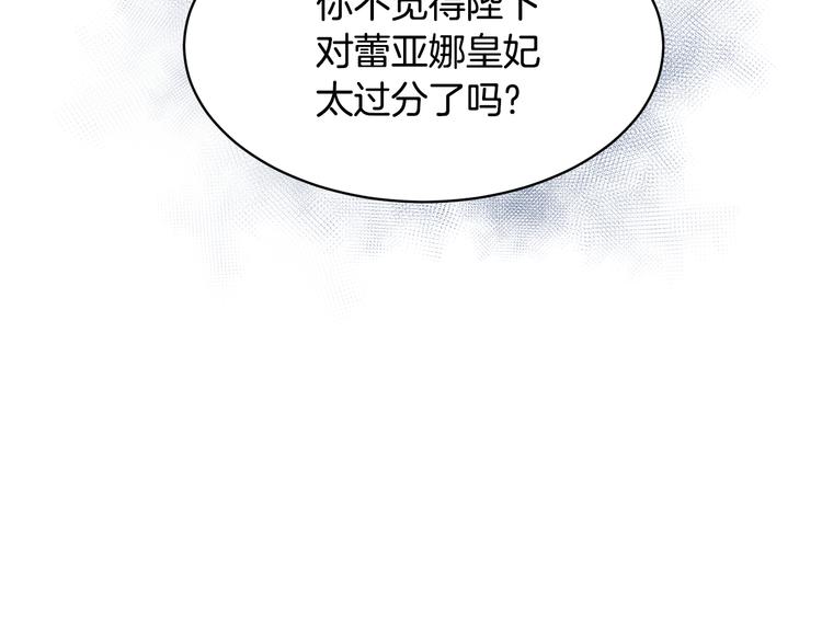 反派皇妃求保命动漫漫画,第4话 好吃的蛋糕2图