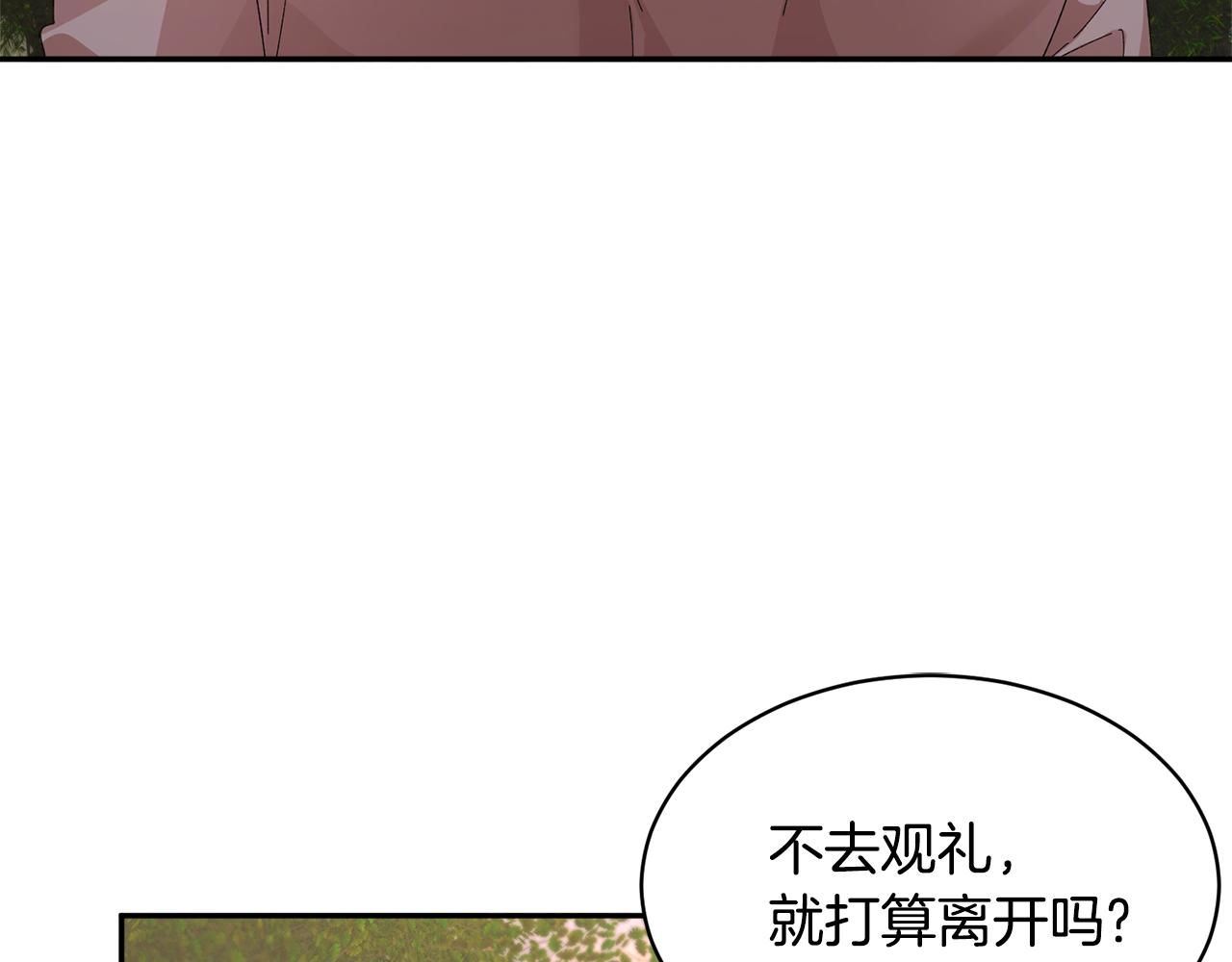 反派皇妃求保命奇妙漫画漫画,第125话 大婚典礼2图