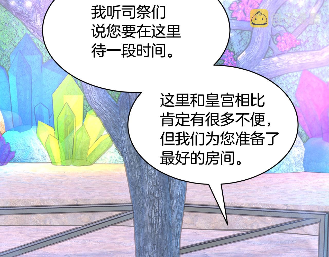 反派皇妃求保命漫画,第102话甜蜜互动2图