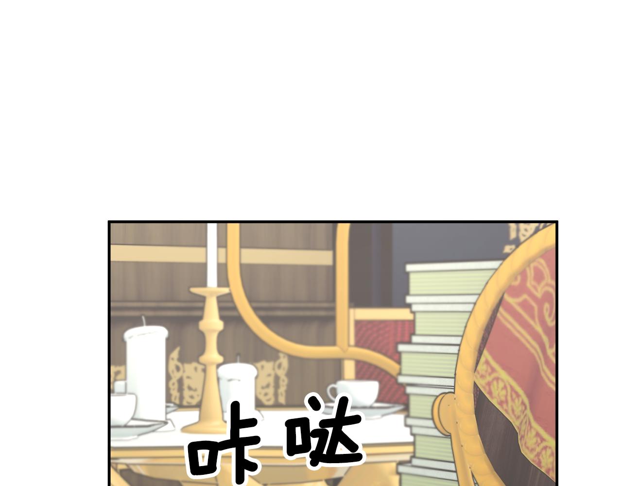 反派皇妃求保命动漫漫画,第97话试图逃跑2图