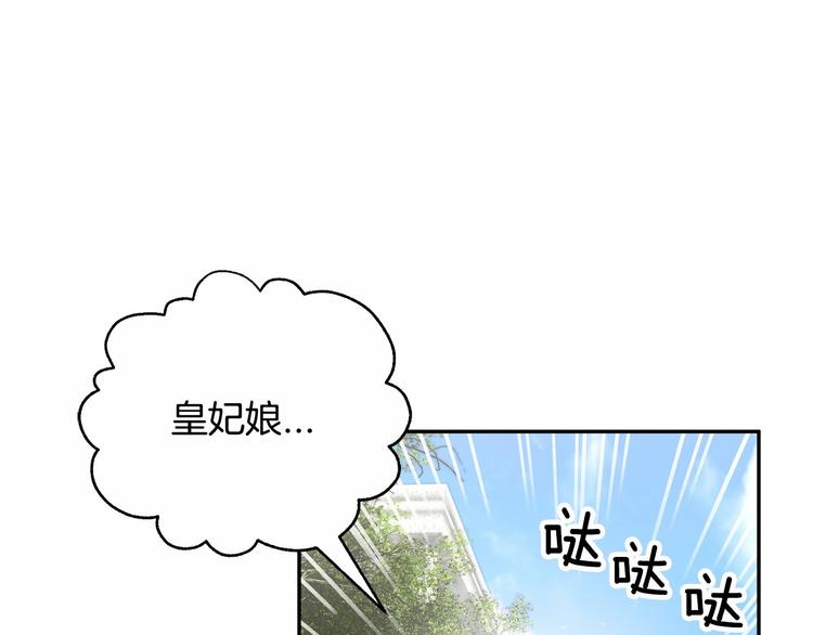 反派皇妃求保命免费土豪漫画,第3话 他只是个弟弟1图