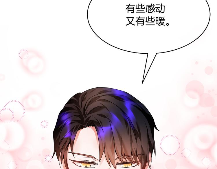 反派皇妃求保命漫画,第5话 不讨厌也不喜欢1图