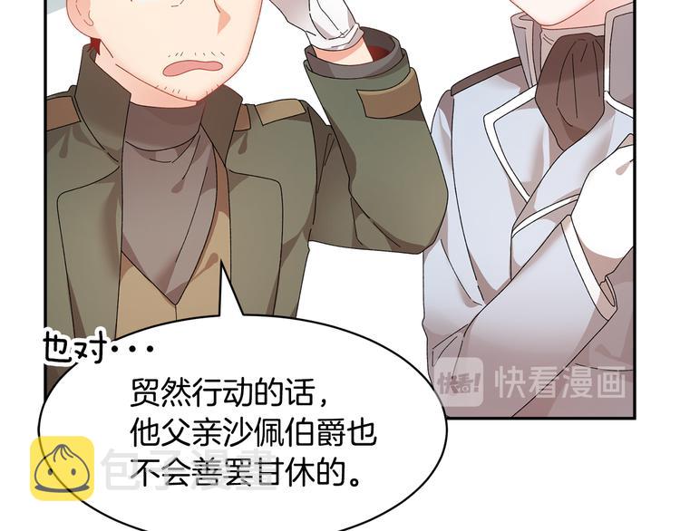 反派皇妃求保命漫画,第64话总督亲自抓人1图