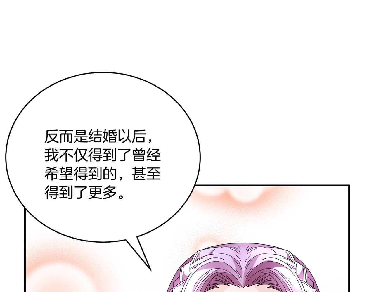 反派皇妃求保命漫画全集免费漫画,第122话互相表心意2图