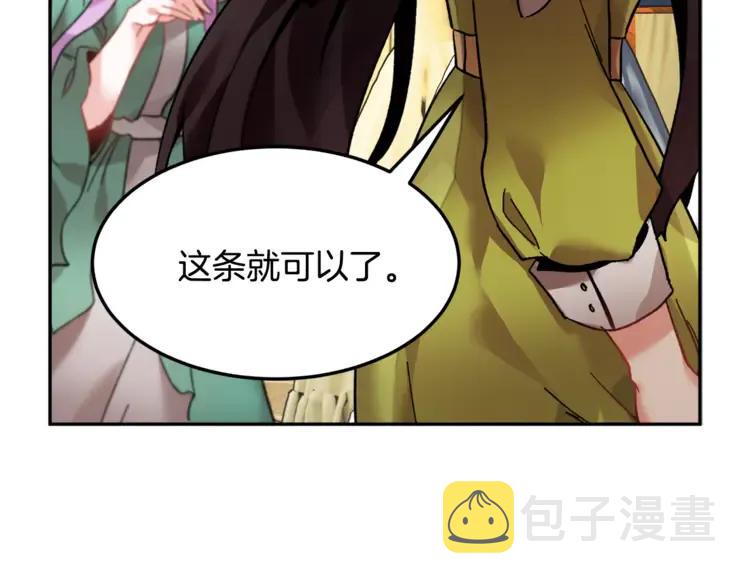 反派皇妃求保命可以在哪里免费漫画,第24话  密谈1图