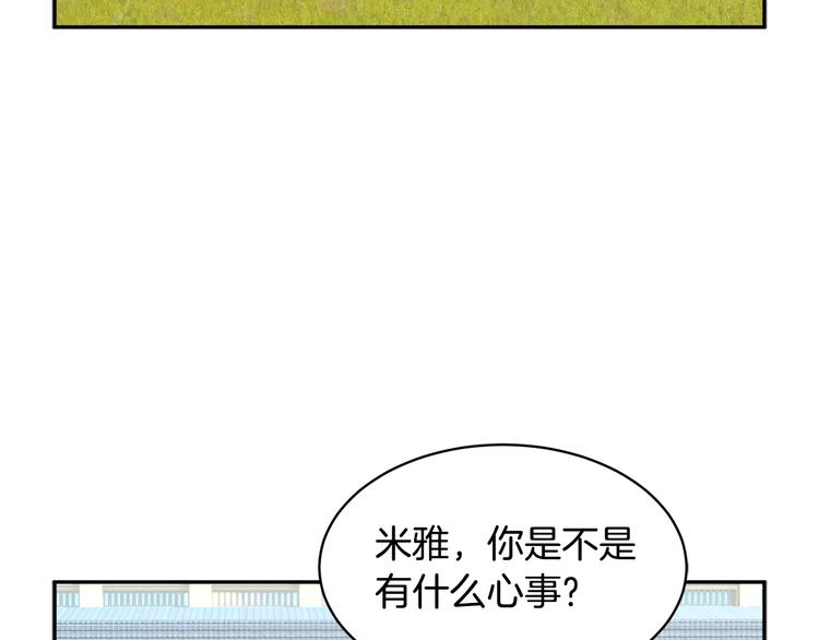 反派皇妃求保命奇妙漫画,第66话各怀心事2图