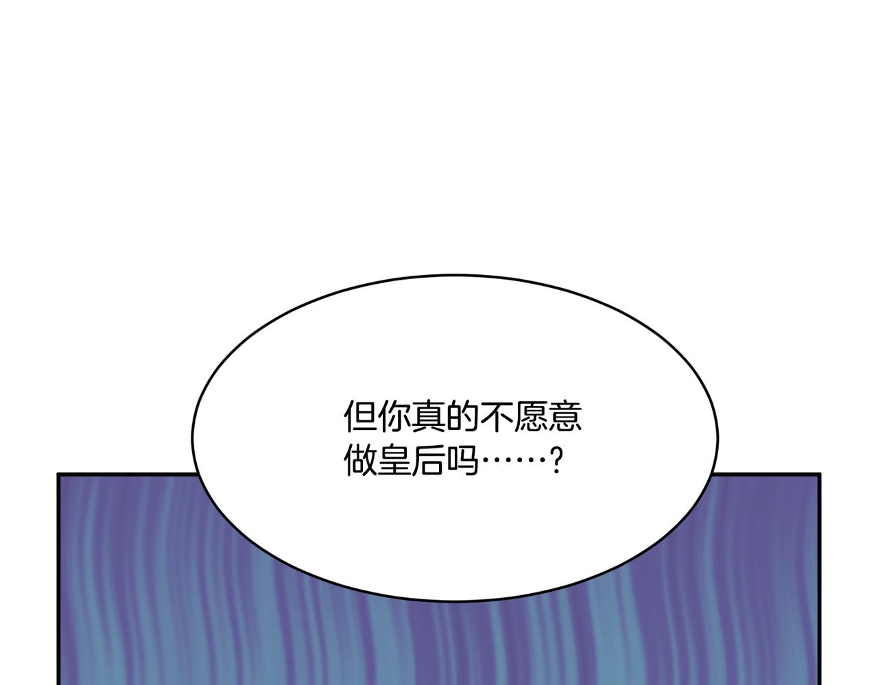 反派皇妃求保命21话漫画,第124话 答应1图