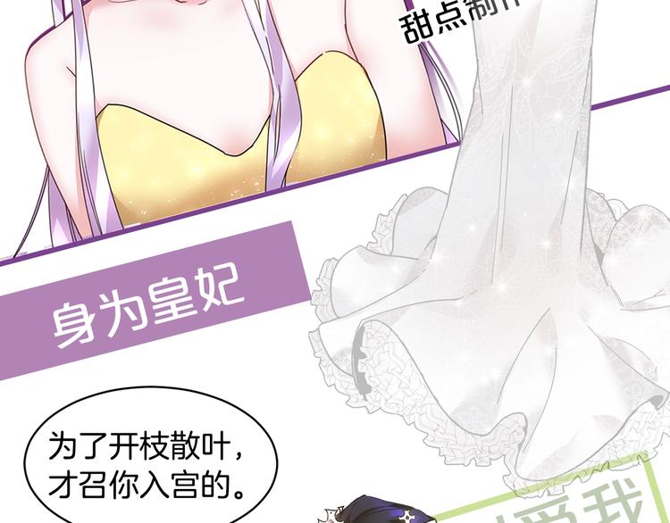 反派皇妃求保命免费阅读漫画,4月16日：大腿给我抱一下！1图