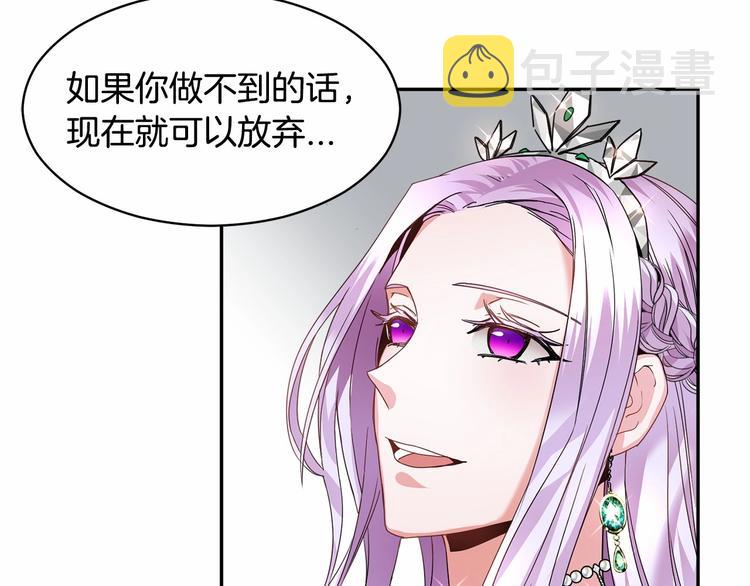 反派皇妃求保命漫画,第1话 我很高贵！你不配~1图