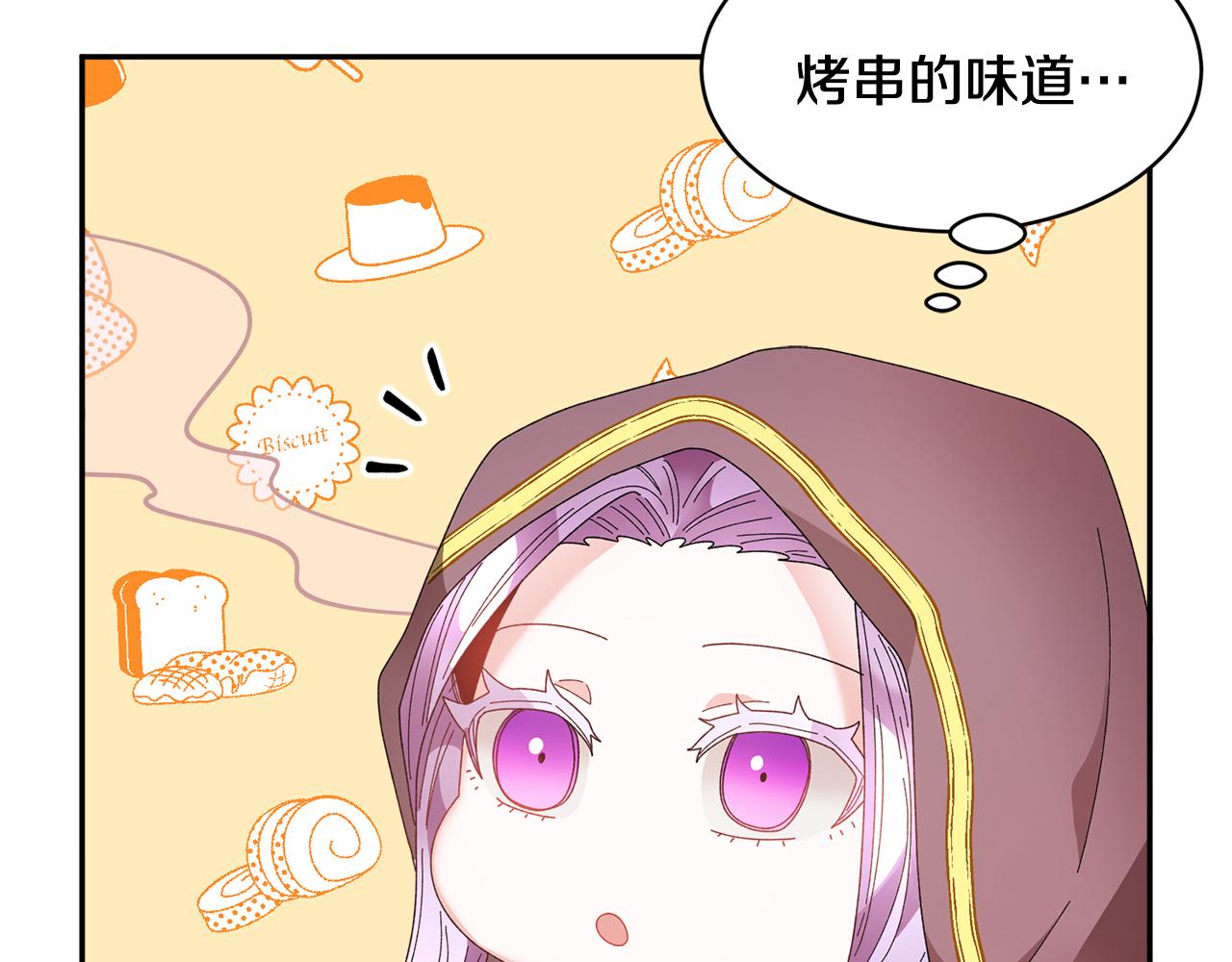 反派皇妃求保命免费看漫画,第87话吃吃喝喝2图